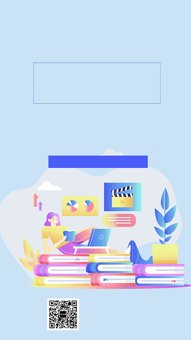 读书邀请函座谈会手机海报背景