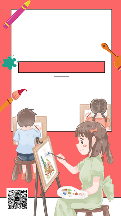 红色卡通插画绘画培训班手机海报模板背景