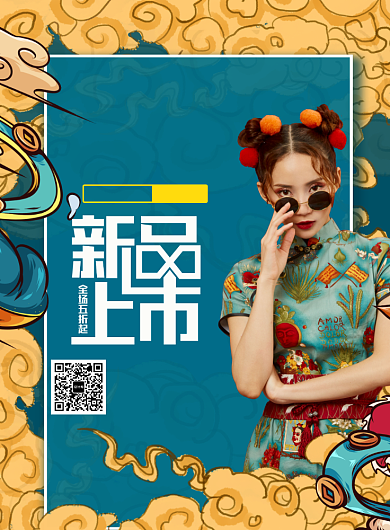 国潮中国风新品旗袍上新海报背景