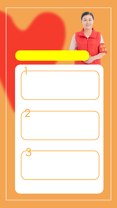 橙色简约垃圾分类志愿者招募海报背景