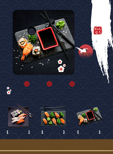 精品日式料理店印刷海报背景