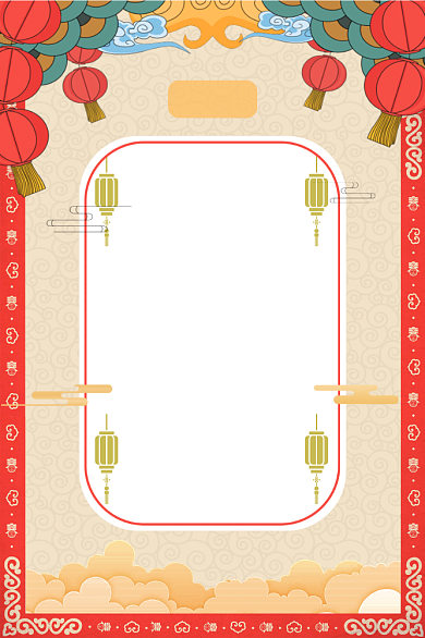 新年祝福海报背景