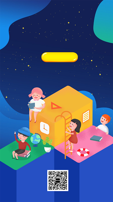 幼儿早教宣传海报背景