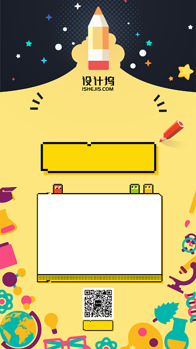 卡通儿童招生手机海报背景