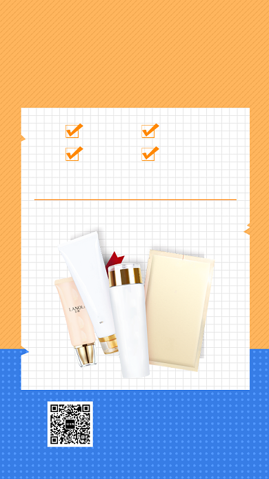 撞色时尚简约美妆促销手机海报模板背景