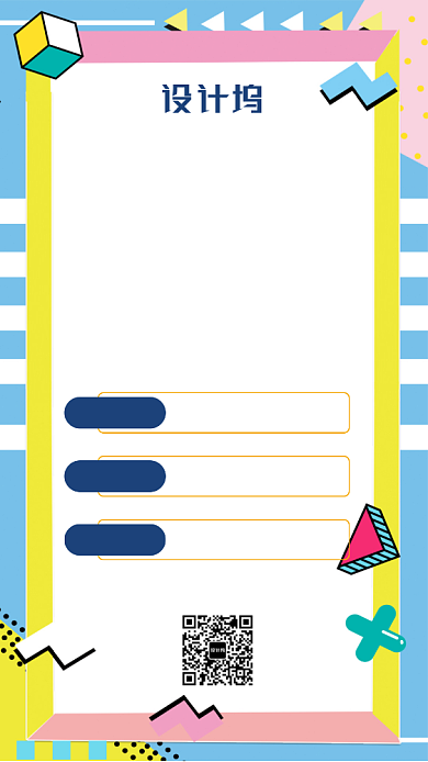 小清新夏季大促手机海报背景