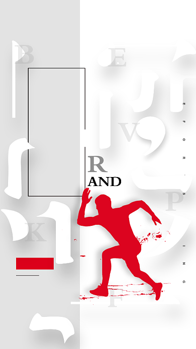 超越企业文化手机海报背景