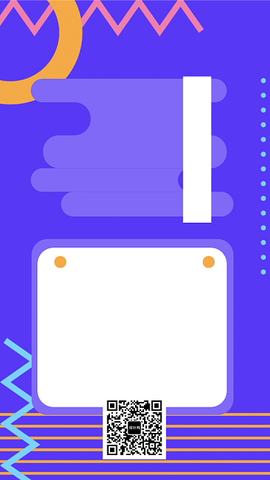 重要通知团建手机海报背景