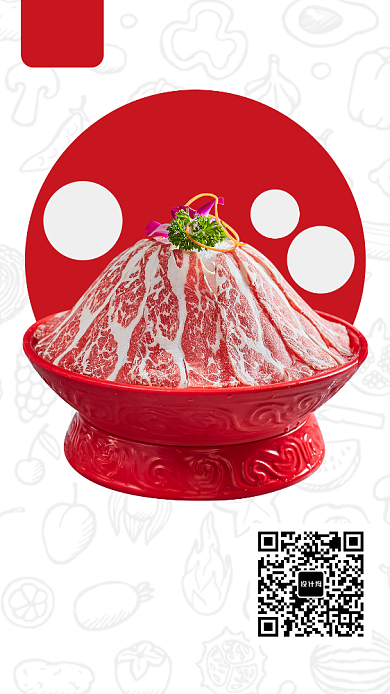 美食转发有礼手机海报模板背景