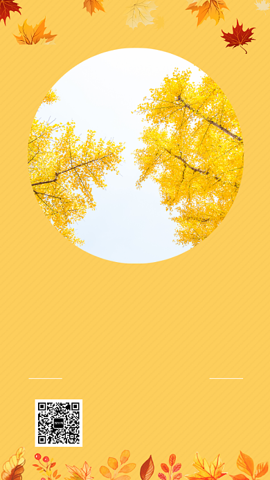 黄色创意插画立秋节气手机海报背景