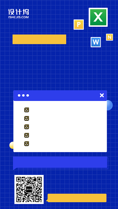 蓝色商务ppt核心技能手机海报背景