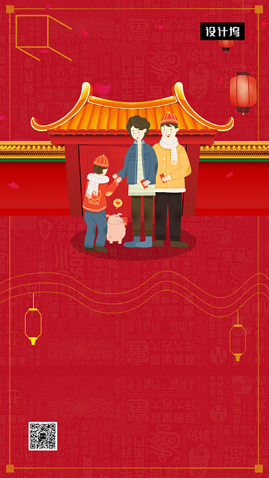 红色大气简约初一拜新年手机海报模板背景