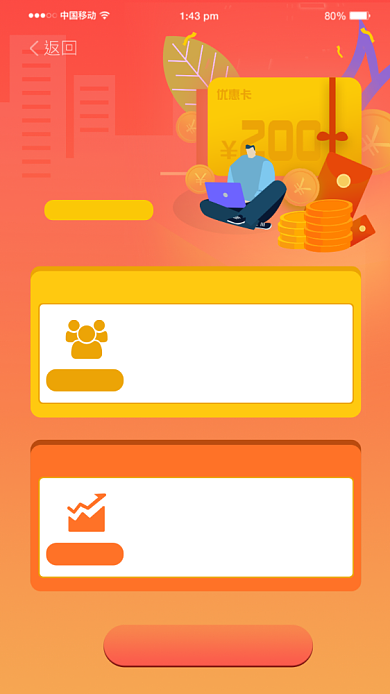 新人注册领福利活动海报背景