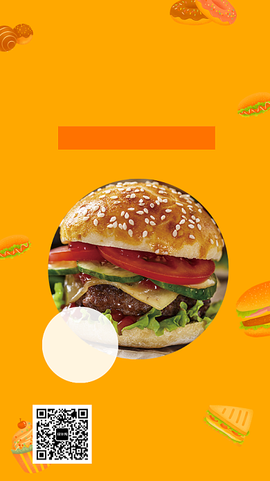 橙色汉堡店新品上市手机海报背景