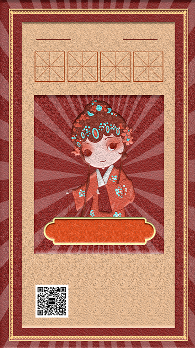 中式文艺复古京剧国粹文化宣传手机海报背景