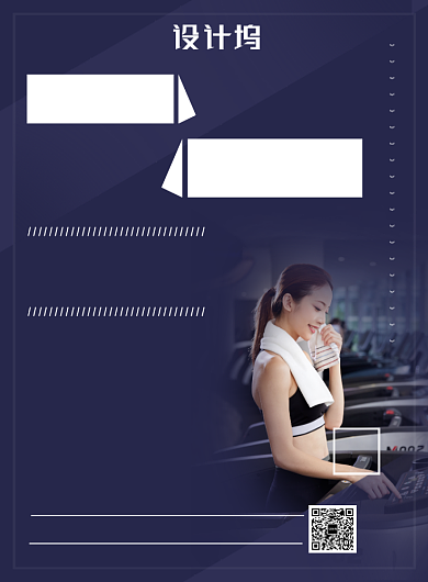 蓝色几何健身馆促销海报模板背景