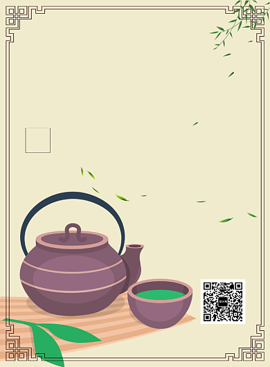 中国风简约创意好茶宣传海报背景