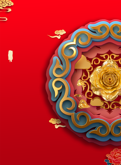 贺新年喜庆印刷海报背景