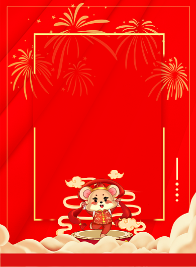 简约中国风元旦快乐新年大吉促销宣传海报背景