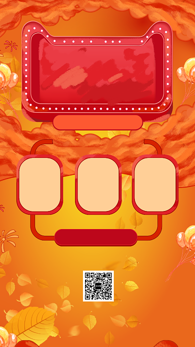 黄色流行风双十二年终盛典手机海报背景