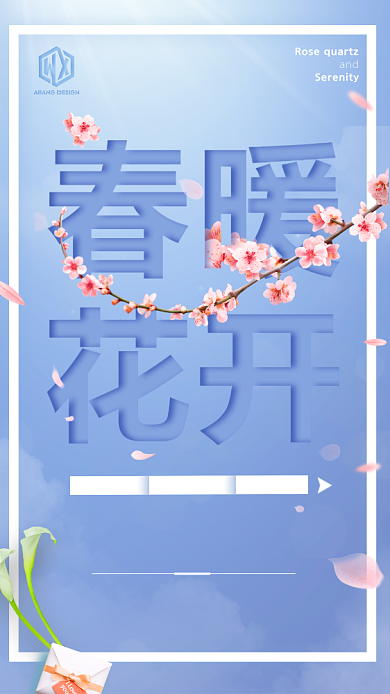 春暖花开蓝色手机促销海报背景