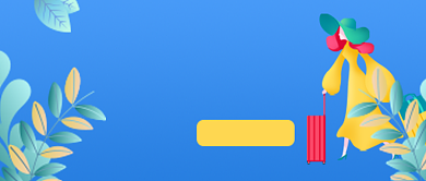 扁平卡通清新旅游度假广告微信公众号素材图片背景