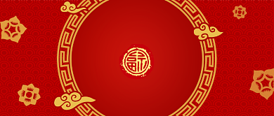 新春大吉简约大气公众号首图背景