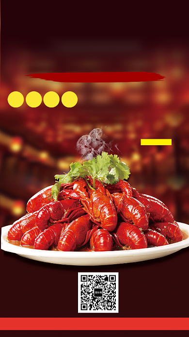 香辣小龙虾手机海报背景