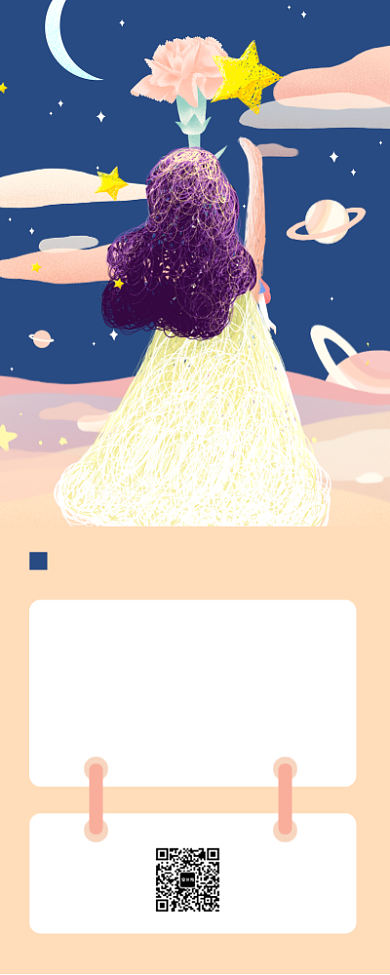 感恩节回馈活动手机海报背景