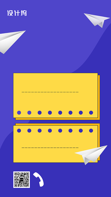 夏日旅行游记宣传促销海报背景