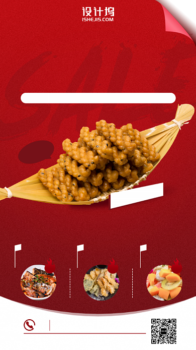 红色美食餐饮折扣优惠手机海报背景