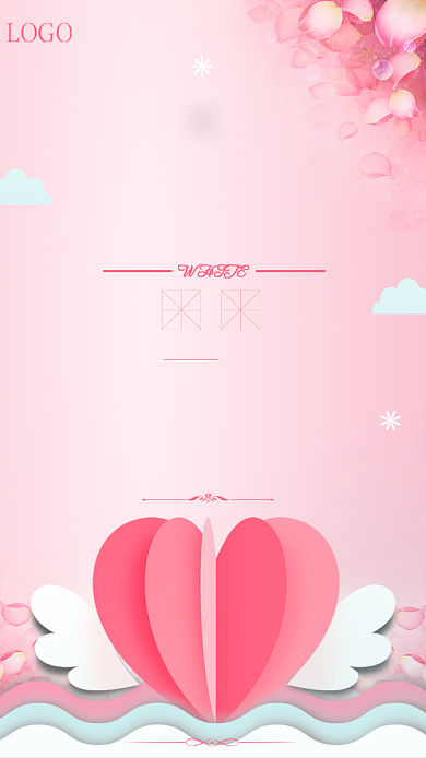 粉红情人节手机海报背景