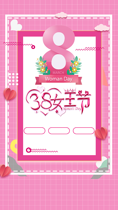 粉色通用女神节手机促销海报背景