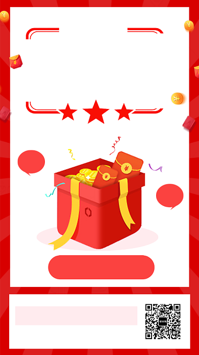 红色大气暑期大促限时折扣海报背景