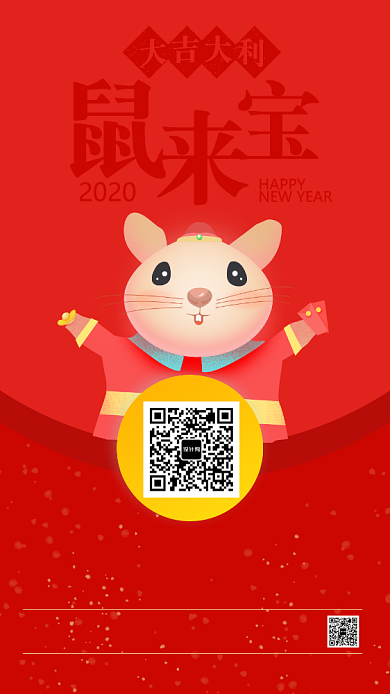 温馨手绘鼠年年夜饭预订海报背景