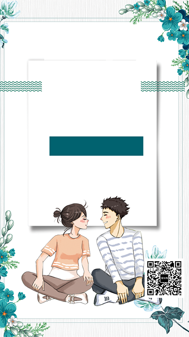 扁平七夕情人节手机海报背景