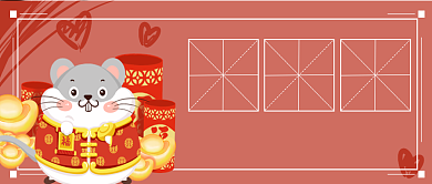 新年快乐首图背景