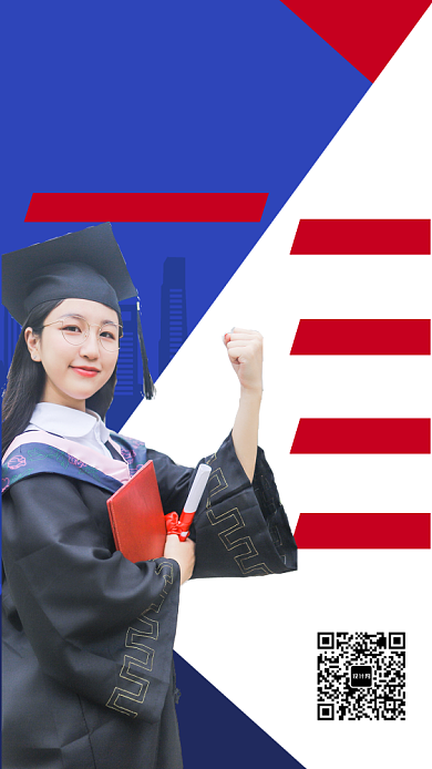 蓝色简约出国留学手机宣传海报背景