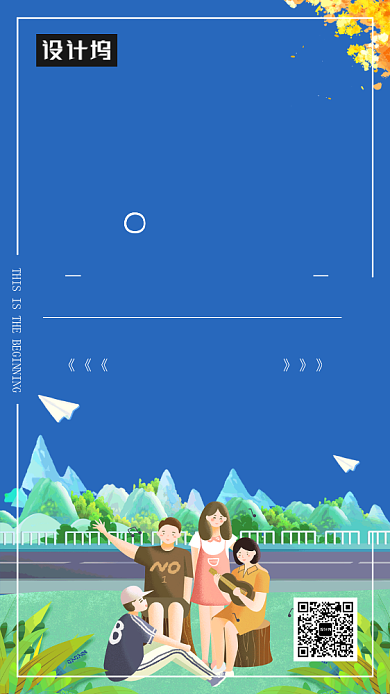 毕业季简约海报背景