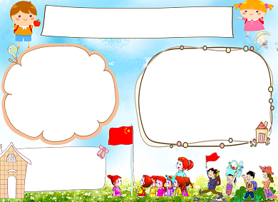 中秋国庆手抄报创意小报背景