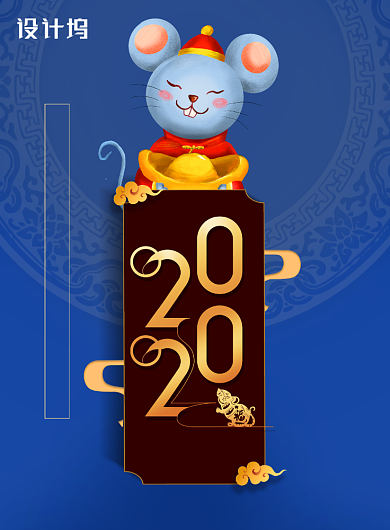 蓝色创意鼠年海报背景