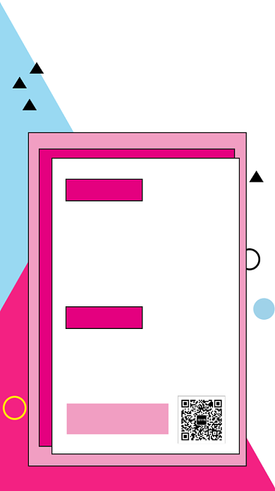 玫瑰红孟菲斯设计师招聘手机海报背景