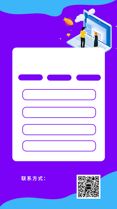 紫色扁平风简洁大方电商培训手机海报背景