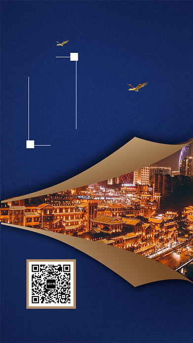 房地产开盘手机宣传海报背景