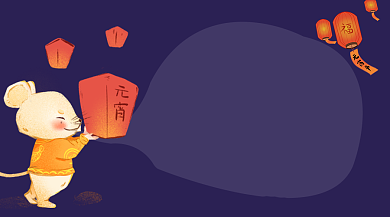 手绘春节庆元宵孔明灯插画手机海报背景