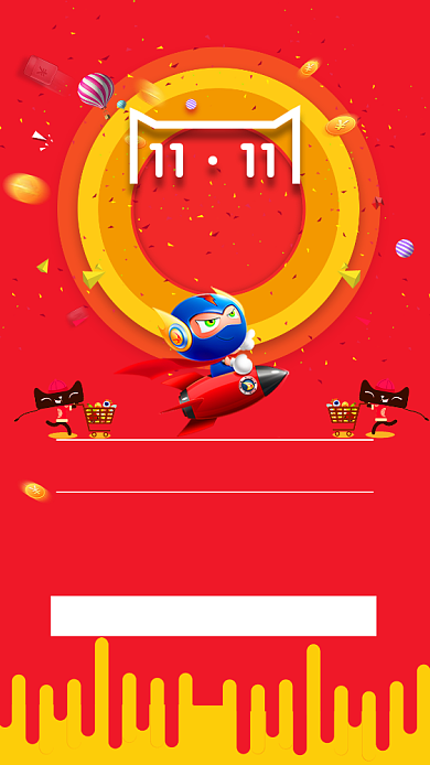 红色大气双11宣传手机海报背景