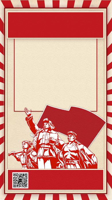 红色复古文艺国庆放假手机海报背景