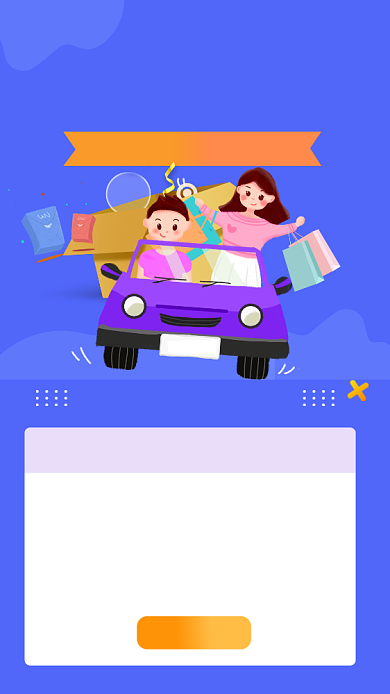 蓝色扁平风周五会员日邀请宣传海报背景