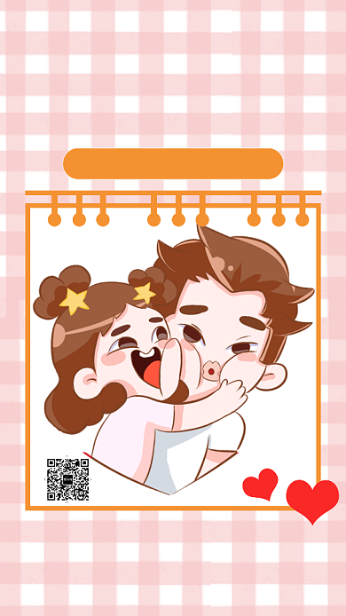 粉色创意插画情人节手机海报背景