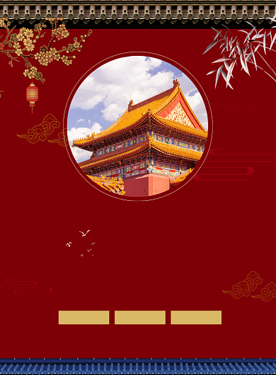 红色中国风故宫旅游宣传营销印刷海报背景
